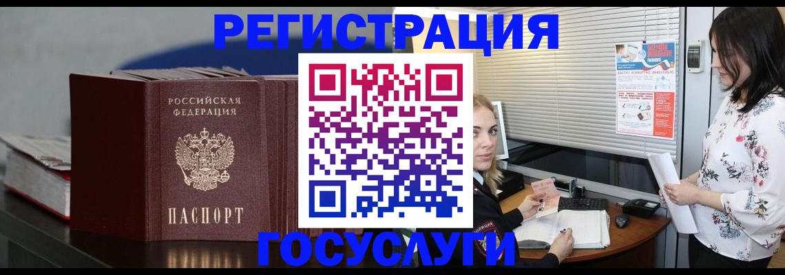регистрация для дет. сада в Сафоново