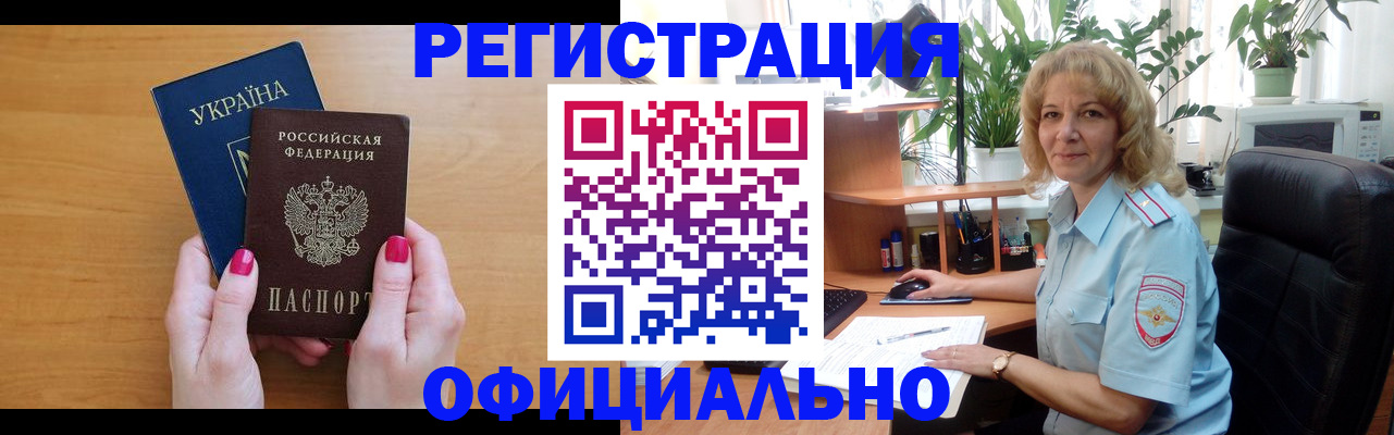 временная регистрация для школы в Сафоново
