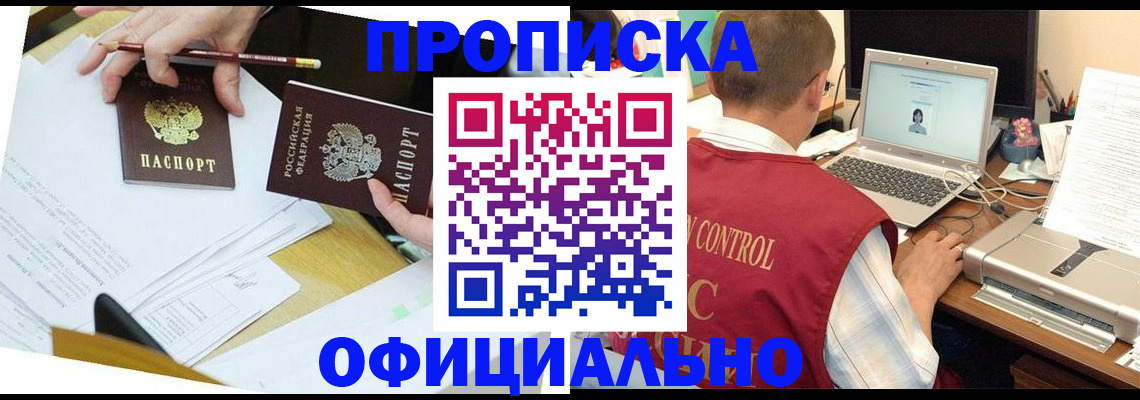 временная регистрация для всех в Сафоново